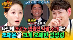 떠오르는 웃수저 이세희의 상상 못한 오답에 전원 오열🤣 | JTBC ...