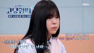 고딩맘' 김나라 "전 남친, 만삭 때 외도…네 배는 알아서 하라고" (고딩 ...