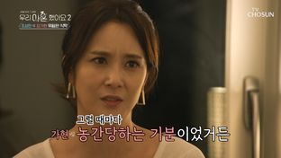 어게인TV]'우이혼2' 조성민X장가현, 노출신 갈등→이혼 전 불륜 의심 ...