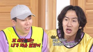 런닝맨' 홈페이지 전면교체…김종국 별명 "김찌찌" : 네이트 연예