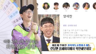 런닝맨' 홈페이지 전면교체…김종국 별명 "김찌찌" : 네이트 연예