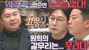 돌싱포맨' 탁재훈 "여친이 친구에게 국 떠주는 건 되지만 쌈은 안돼 ...