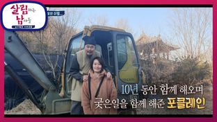 생활비만 800만원' 김봉곤, 2천만원 집 수리비에 보물 1호 눈물 처분(살림남2) : 네이트뉴스