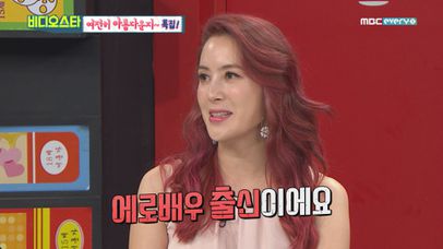 이지안, 알고 보니 에로배우 출신...?♨ | 네이트 TV