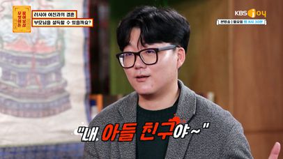 러시아 여친과의 결혼 🙅‍♀️결사반대🙅‍♂️ 하시는 부모님 | KBS Joy 220425 방송 | 네이트 TV
