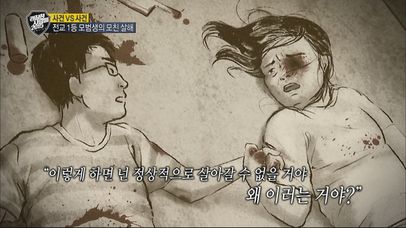 잠도 안 자고 9시간 동안 200대 맞은 아들 | 네이트 TV