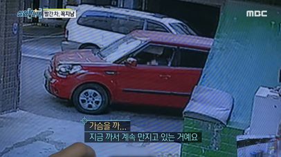＂빨간 차, 꼭지남＂ 여학생들을 보며 가슴의 특정 부위를 만지는 의문의 남자?! | 네이트 TV