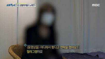한번 들어오면 나갈 수 없는 방... ＂텔레그램 N번방＂ | 네이트 TV