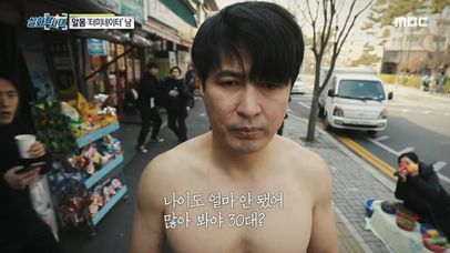 ＂여기서 그러고 계셨어요...;;＂ 갑자기 출몰한 알몸 '터미네이터' 남 | 네이트 TV