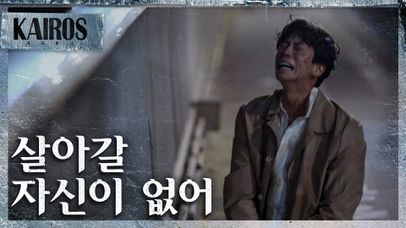 [미친엔딩] ＂살아갈 자신이 없어..＂ 아내 남규리까지 잃은 신성록 MBC 201026 방송 | 네이트 TV