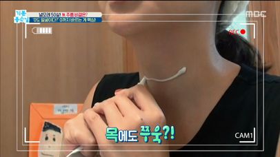 '목도 얼굴이다?' 목까지 바르는 게 핵심! | 네이트 TV