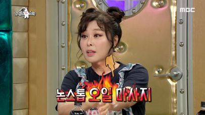 오일 마사지에 취해있는 홍지민 ＂인터뷰 내내 논스톱 마사지!♨＂ | 네이트 TV