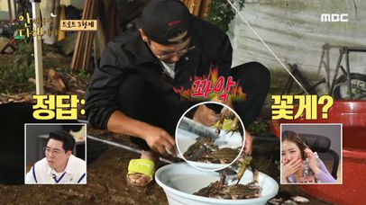 꽃게와 대화하는 맏형 민호?! 쉽지 않은 게 손질의 길...☆, MBC 211115 방송 | 네이트 TV