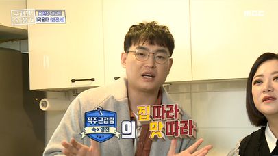 주방 옆에 문?! ＂안 끝났어요?＂ 🤩 영진이 누워 재어본 방의 크기!, MBC 220327 방송 | 네이트 TV