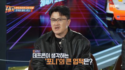 국내 최초 독자 모델 등장!👍 시대를 앞질렀던 국산 1호 차 포니, MBC 231215 방송 | 네이트 TV
