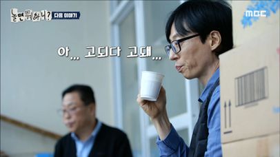 ＜반차 후 예측불가한 출근의 세계🧑‍💼 우리 언제.. 퇴근하니?😭＞ 놀면 뭐하니? 222회 예고, MBC 240224 방송 | 네이트 TV