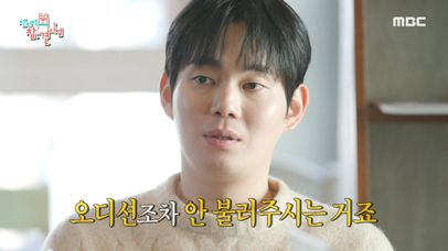 류경수가 배우가 된 방법은 인터넷 검색? 무작정 이력서를 들고 찾아갔던 16살 소년  ＂넌 뭐가 돼도 되겠다!＂👍, MBC 240302 방송 | 네이트 TV