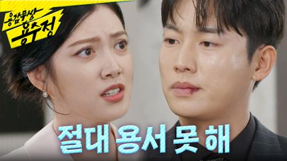 ＂나도 더 이상은 두고 보지 않을 거야＂ 이승연과 거래하는 임주은, MBC 241009 방송 | 네이트 TV