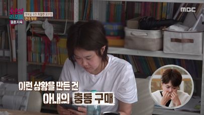 넋이 나간 아내, 방치되어 있는 택배들, MBC 250602 방송 | 네이트 TV