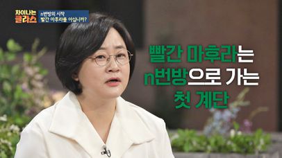 n번방 사건으로 가는 첫 계단, '빨간 마후라' 사건 | 네이트 TV