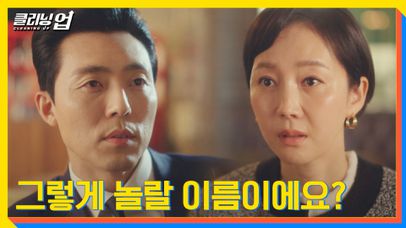 ＂진시아가 누구예요?＂ 염정아-이무생의 아슬아슬한 대화 | JTBC 220702 방송 | 네이트 TV
