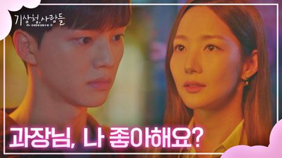 [직진 엔딩] 송강의 거침없는 고백❤️‍🔥 ＂그럼 사귈래요?＂ | JTBC 220219 방송 | 네이트 TV