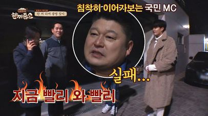 ♨빨리 와 빨리♨ 어머님의 흥분 모드에 강호동도 진행 불가ㅋㅋ | 네이트 TV
