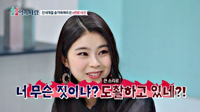 (대박) 직접 지하철 속 [도촬범] 잡은 정의로운 미즈키♨ | 네이트 TV