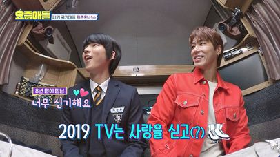 [TV는 사랑을 싣고] 8년 만에 다시 만난 차준환x유노윤호 | 네이트 TV