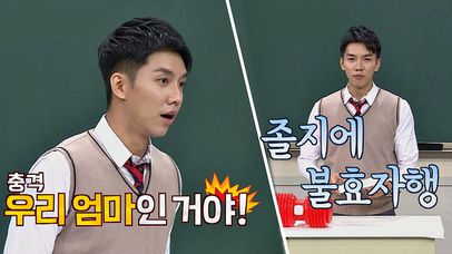 이승기, 욕했는데 엄마였어?! ☞ 졸지에 불효자 행ㅠ_ㅠ | 네이트 TV