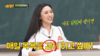 ♡로맨틱한 화사의 로망♡ 매일 밤 남편과 같이 샤워하고 싶어! | 네이트 TV
