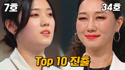 심사위원 회의 결과, 34호&7호 가수 TOP 10 진출🎉 | JTBC 220214 방송 | 네이트 TV