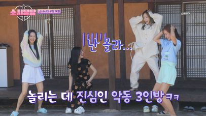 '아나바다' 모르는 티파니(⊙_⊙)？ 놀리는 악동 3인방😈 | JTBC 220712 방송 | 네이트 TV