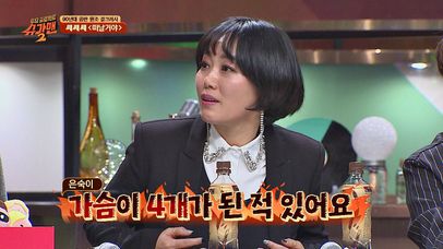 쎄쎄쎄, 춤추다 가슴이 4개(?!) 어머니…여기서 이러시면 안 됩니다 | 네이트 TV