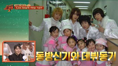 (멋져★) 동방신기와 같은 무대에서 데뷔한 '7공주' | 네이트 TV