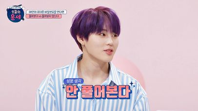 절대 NO! 하성운은 ＂애인의 휴대폰 풀어보지 않아＂↗ | 네이트 TV