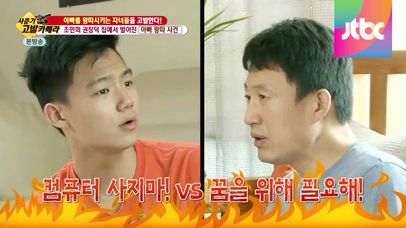 일촉즉발! 3대 1 아빠의 외로운 싸움 | 네이트 TV