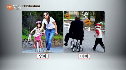 아빠에게 육아를 맡기면 안 되는 이유!? 서툴지만 재밌어~ | 네이트 TV