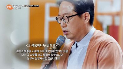 가깝고도 먼 아버지께 드리는 시 '그 복숭아나무 곁으로' | 네이트 TV