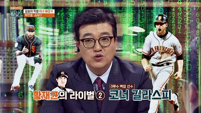 송재우의 '황재균 메이저리그' 성공 확률 예측 (+) 박찬호의 조언 | 네이트 TV