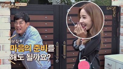 [한 끼 성공] 한채영을 알아본 집주인 ＂마음의 준비 좀…＂ | 네이트 TV