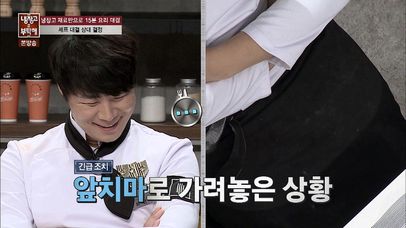 최현석 '팬티 노출 사건' 뭘 했길래 바지가 찢어져!? | 네이트 TV