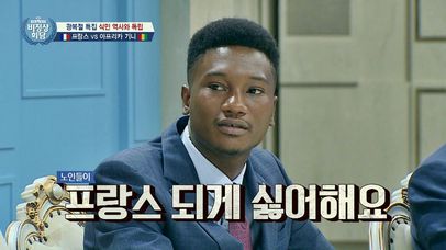 프랑스의 부끄러운 문제 '노예 제도', 기니 사람들 강제로 팔려가··· | 네이트 TV