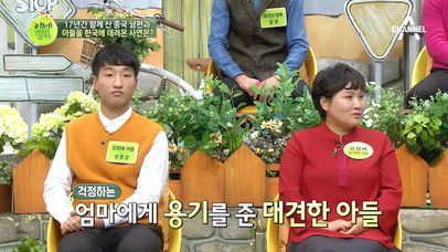탈북민의 힘들었던 중국 생활ㅠㅠ 이런 어머니를 생각하는 속 깊은 아들 | 네이트 TV