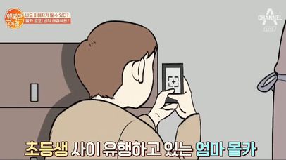 엄마 몰카를 찍어 게시한 자녀, 처벌은? | 네이트 TV