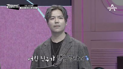 성주MC를 도와줄 작은 손 '지조'의 등장! 지조VS하온 뜻밖의 랩 배틀 결과는? | 네이트 TV