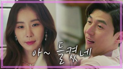 남편의 불륜 현장을 목격한 한다감...＂아~ 들켰네＂ | 네이트 TV