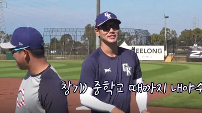 프로야구 선수들의 포지션 바꿔 수비하기 | 네이트 TV