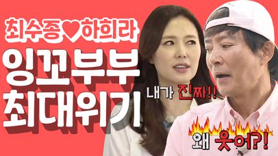 [세이하이 탈북미녀] ＂지금 싸움거는 거야?＂ 최수종♥하희라 요리하다가 大판 싸우기 일보직전♨ | 네이트 TV