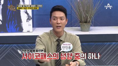이해하기 힘든 조주빈의 사이코패스적 행동! 봉사활동에 도청장치를? | 네이트 TV